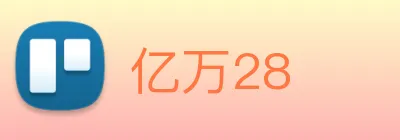 亿万28 logo